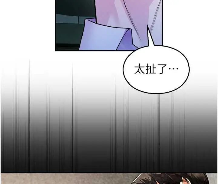 漫画《校园禁播角落》第20话第124张图