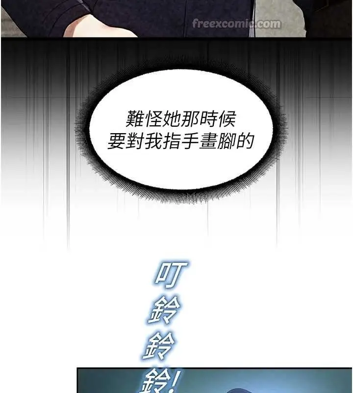 漫画《校园禁播角落》第20话第126张图