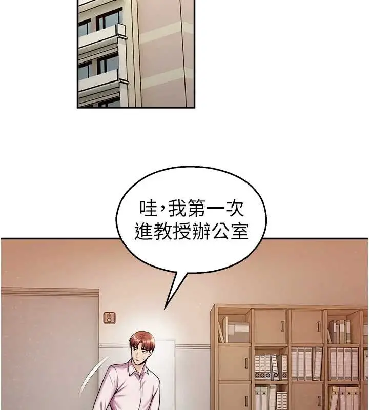 漫画《校园禁播角落》第20话第133张图
