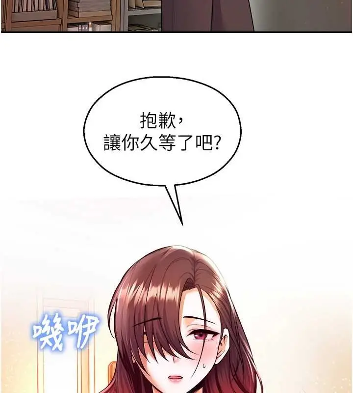 漫画《校园禁播角落》第20话第136张图