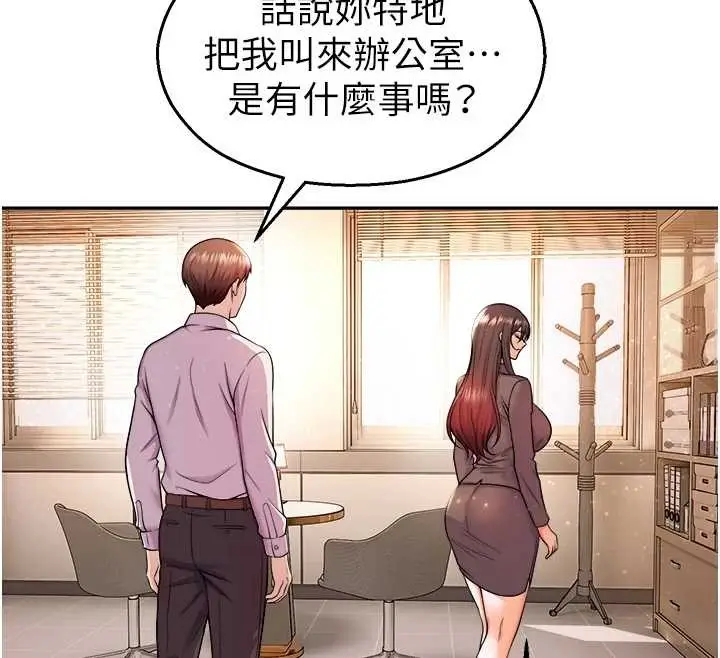 漫画《校园禁播角落》第20话第143张图