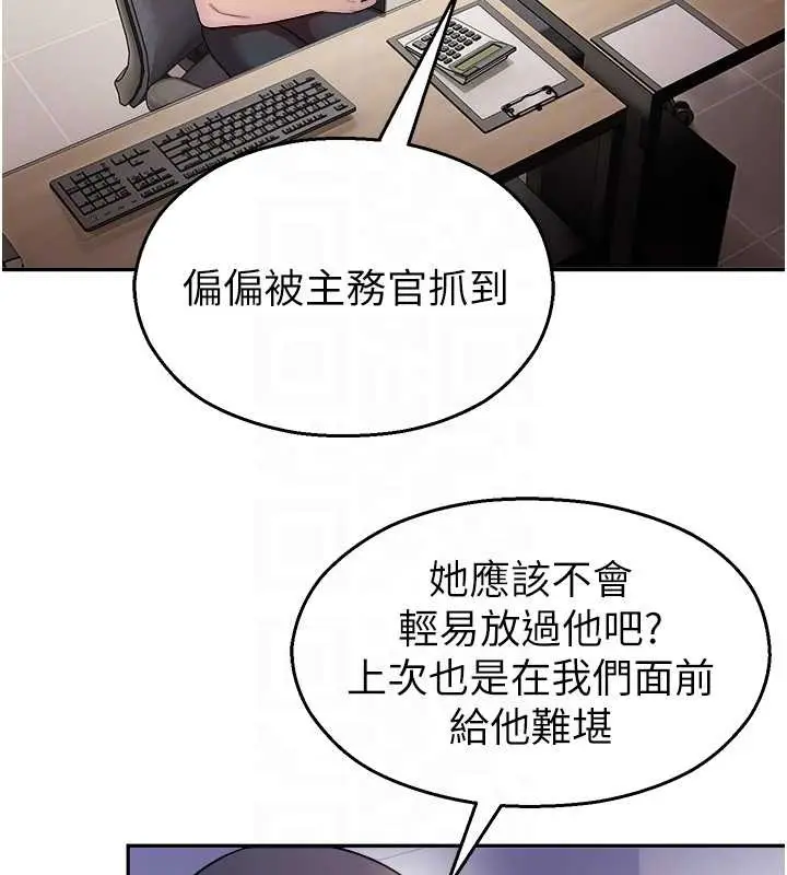漫画《校园禁播角落》第20话第19张图