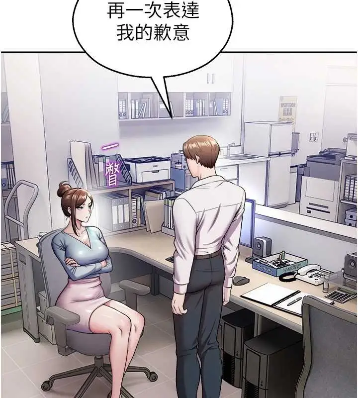 漫画《校园禁播角落》第20话第23张图