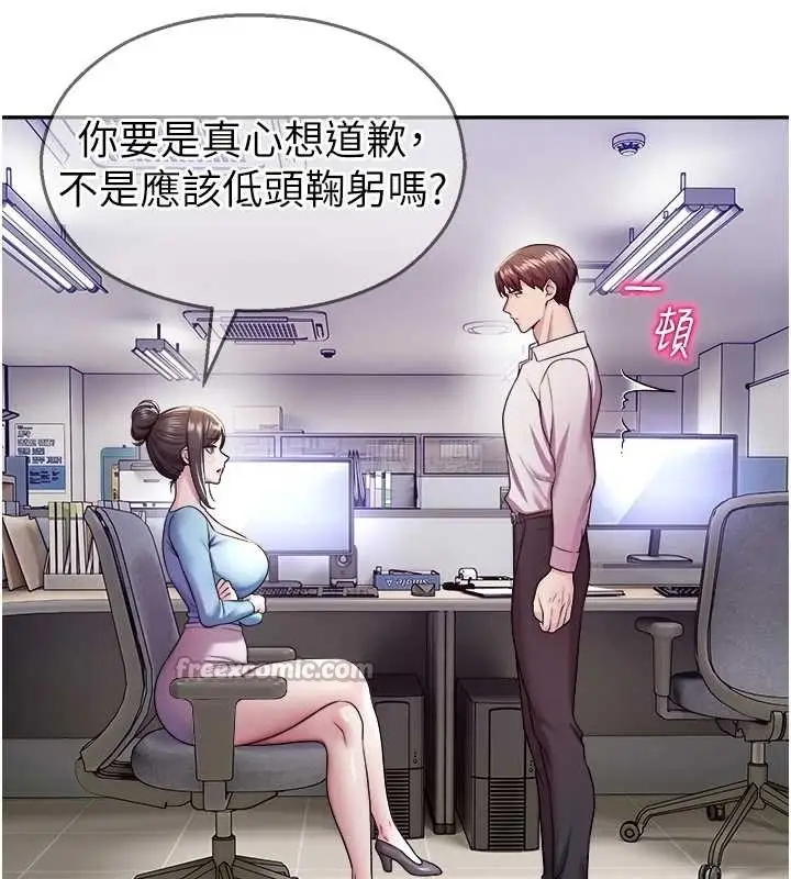漫画《校园禁播角落》第20话第28张图