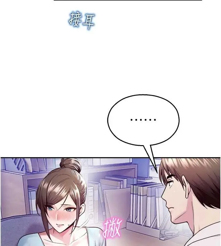 漫画《校园禁播角落》第20话第30张图