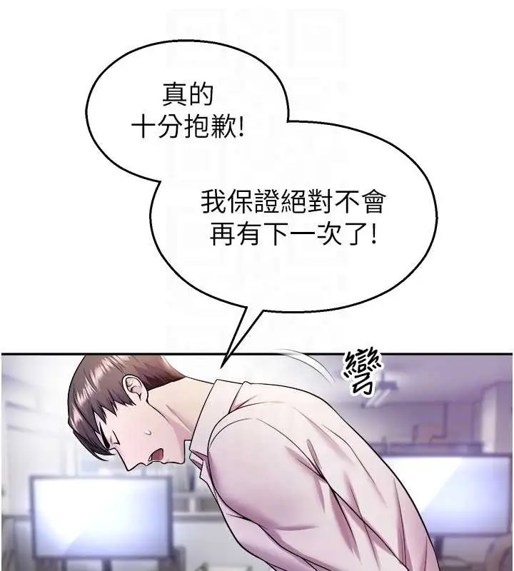 漫画《校园禁播角落》第20话第32张图