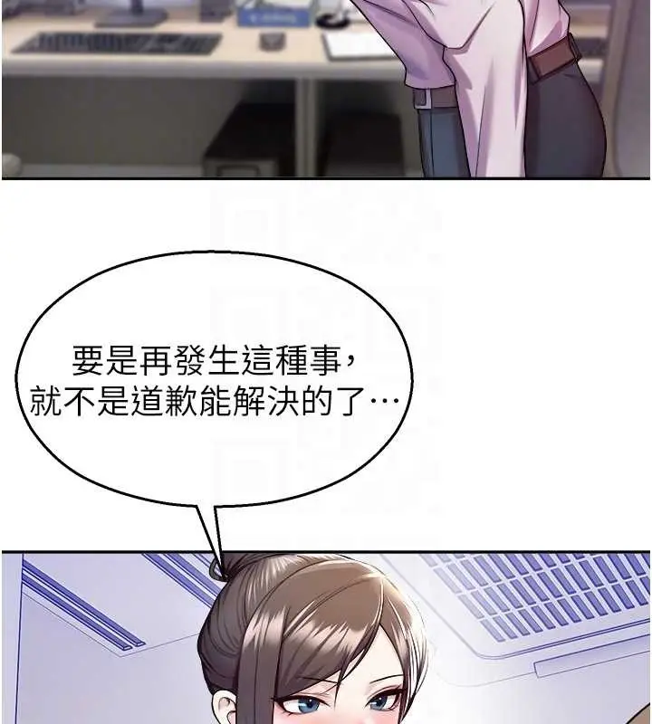 漫画《校园禁播角落》第20话第33张图
