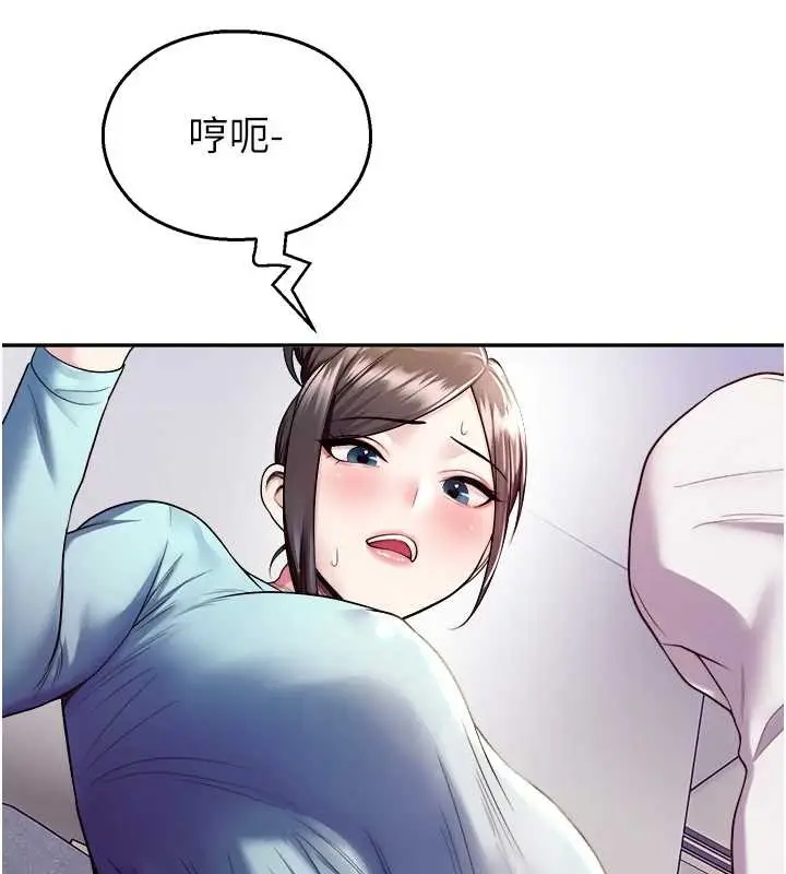 漫画《校园禁播角落》第20话第37张图