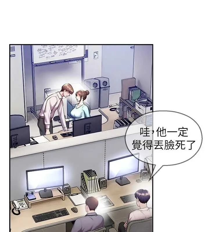 漫画《校园禁播角落》第20话第43张图