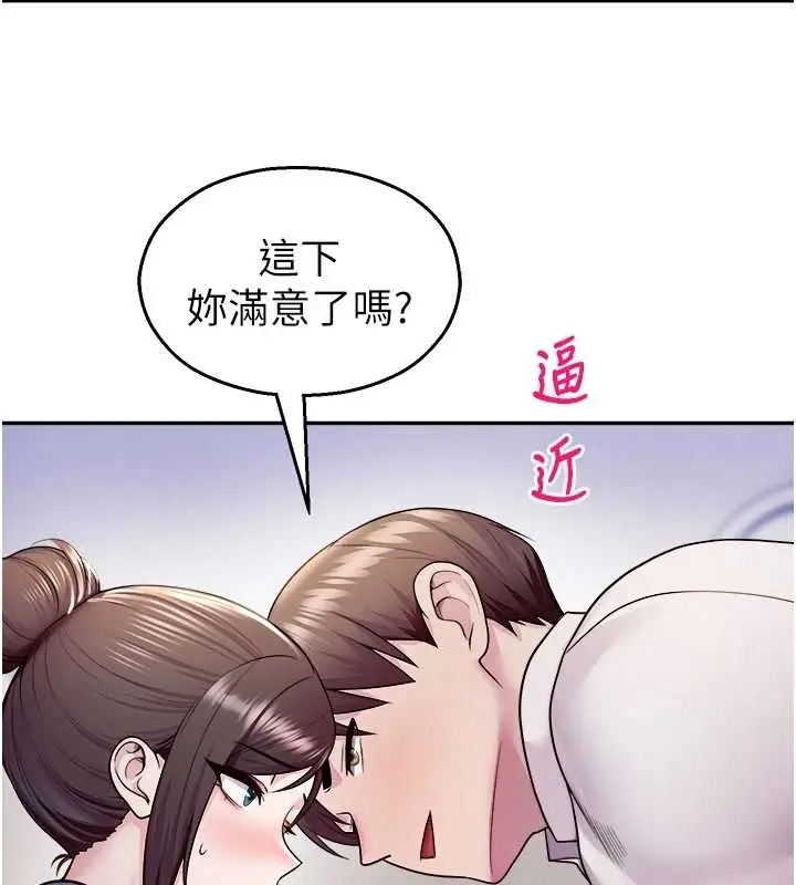 漫画《校园禁播角落》第20话第49张图