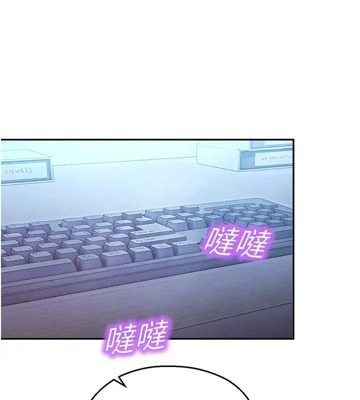 漫画《校园禁播角落》第20话第5张图