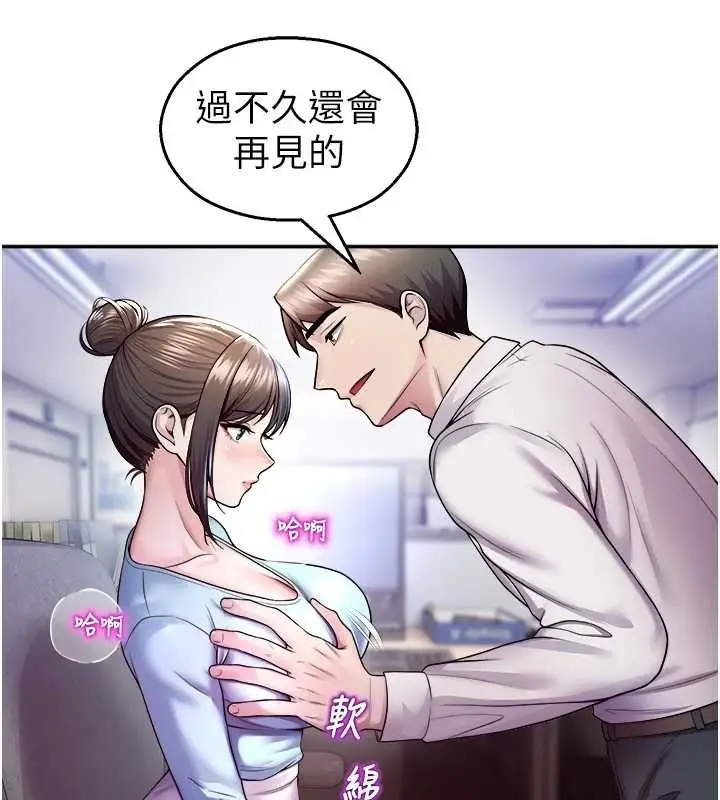 漫画《校园禁播角落》第20话第55张图