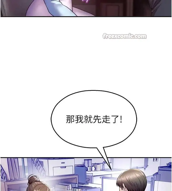 漫画《校园禁播角落》第20话第56张图
