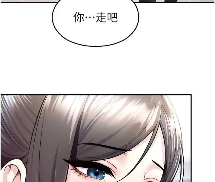 漫画《校园禁播角落》第20话第58张图