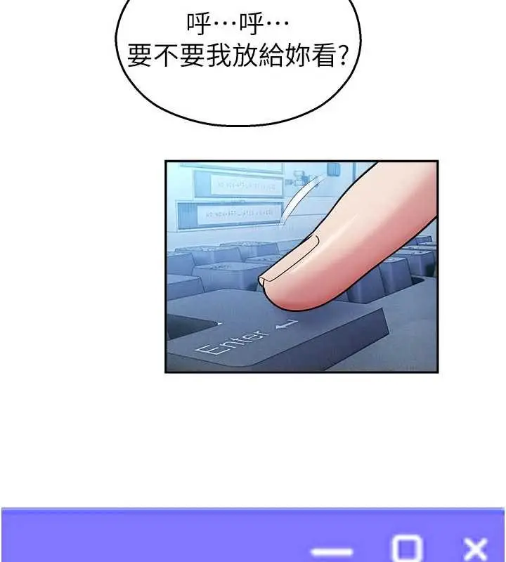 漫画《校园禁播角落》第20话第6张图