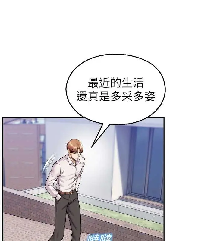 漫画《校园禁播角落》第20话第63张图