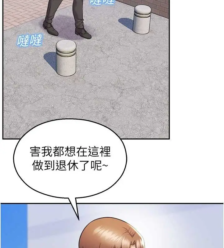 漫画《校园禁播角落》第20话第64张图