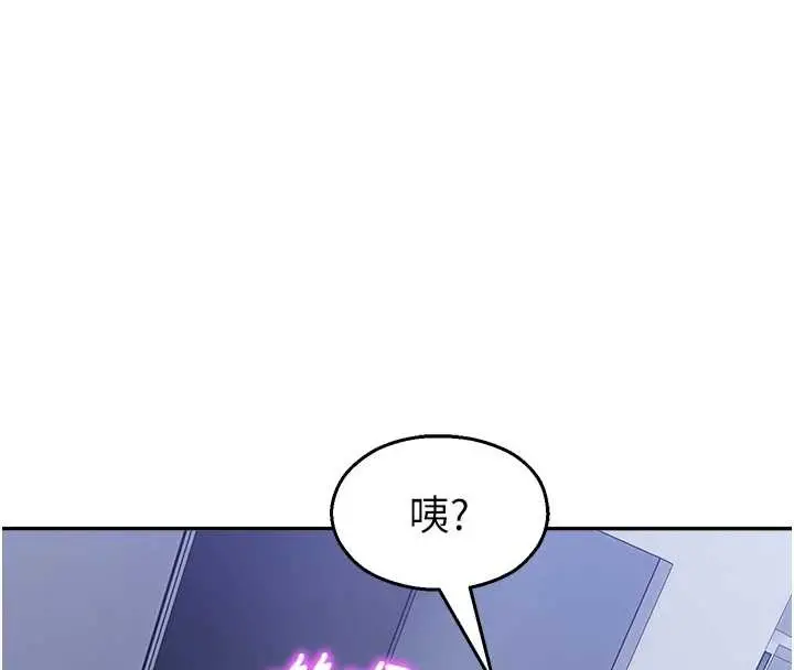 漫画《校园禁播角落》第20话第66张图