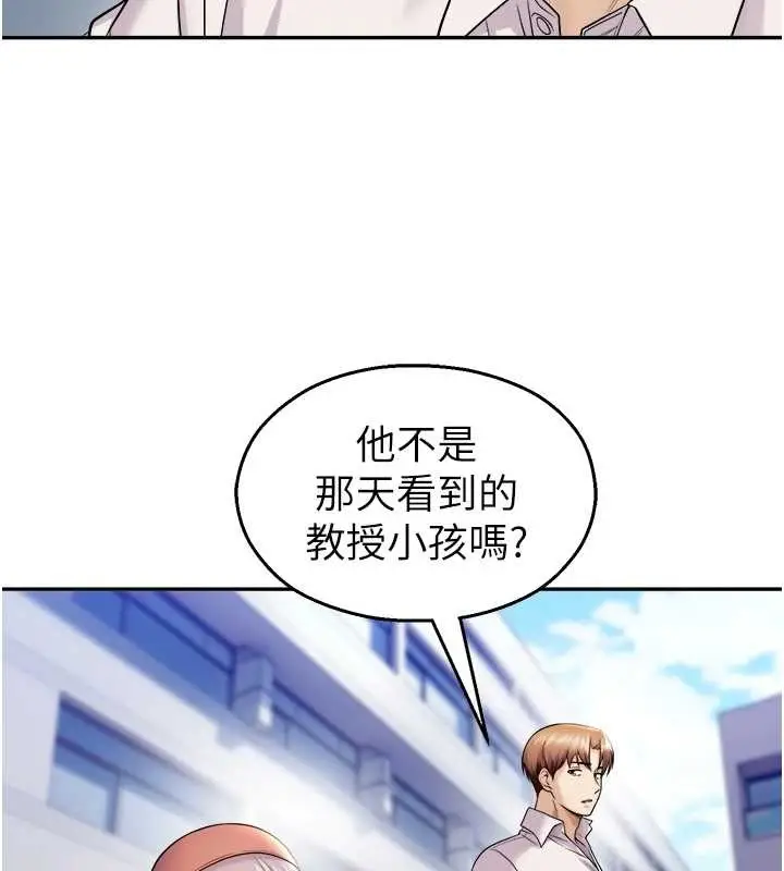 漫画《校园禁播角落》第20话第68张图