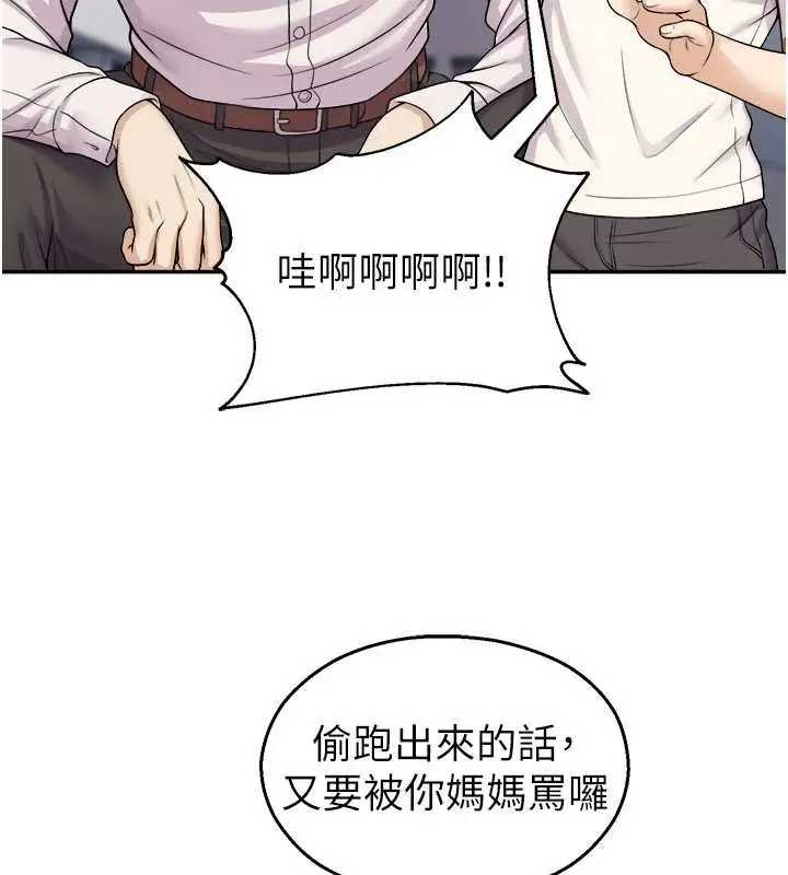 漫画《校园禁播角落》第20话第73张图