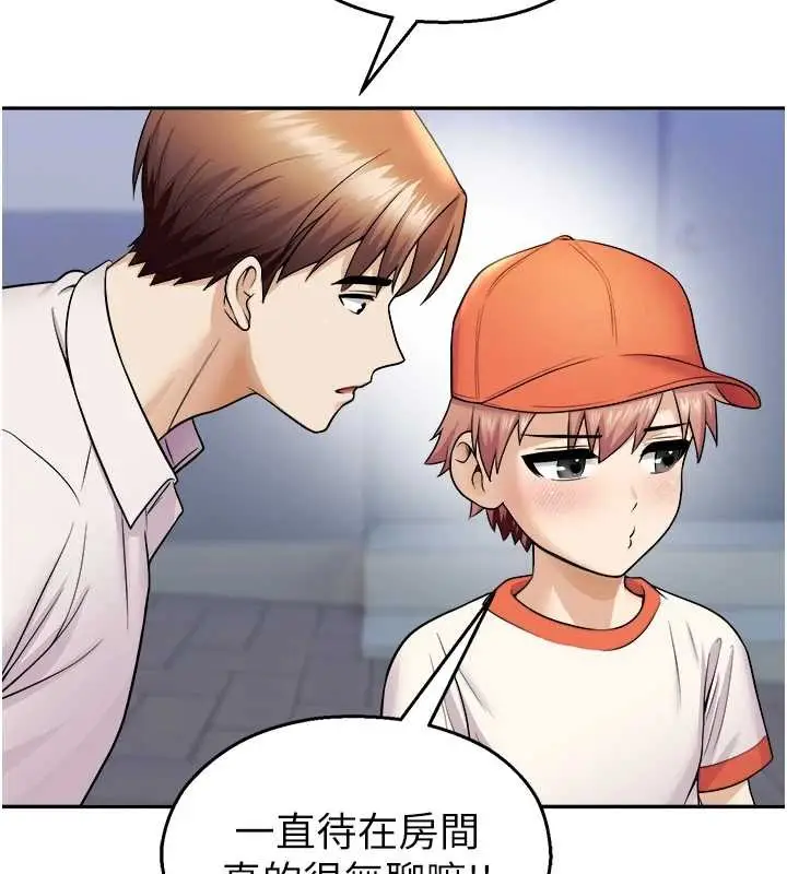 漫画《校园禁播角落》第20话第74张图