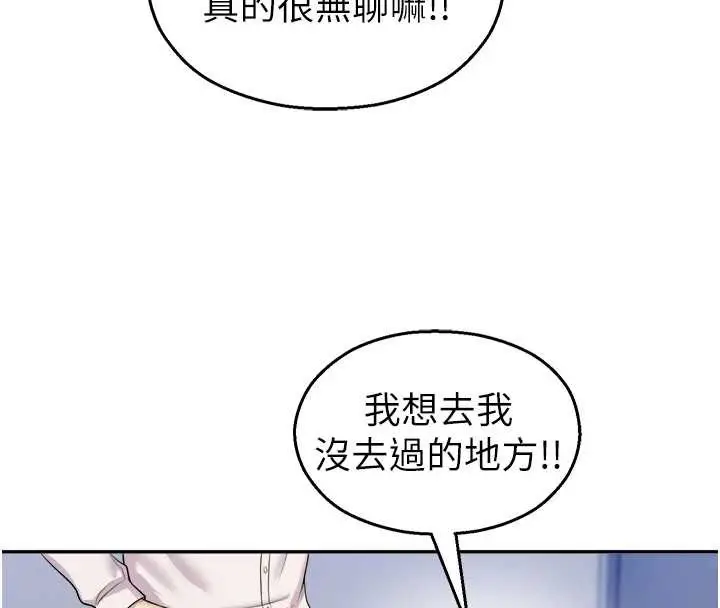 漫画《校园禁播角落》第20话第75张图