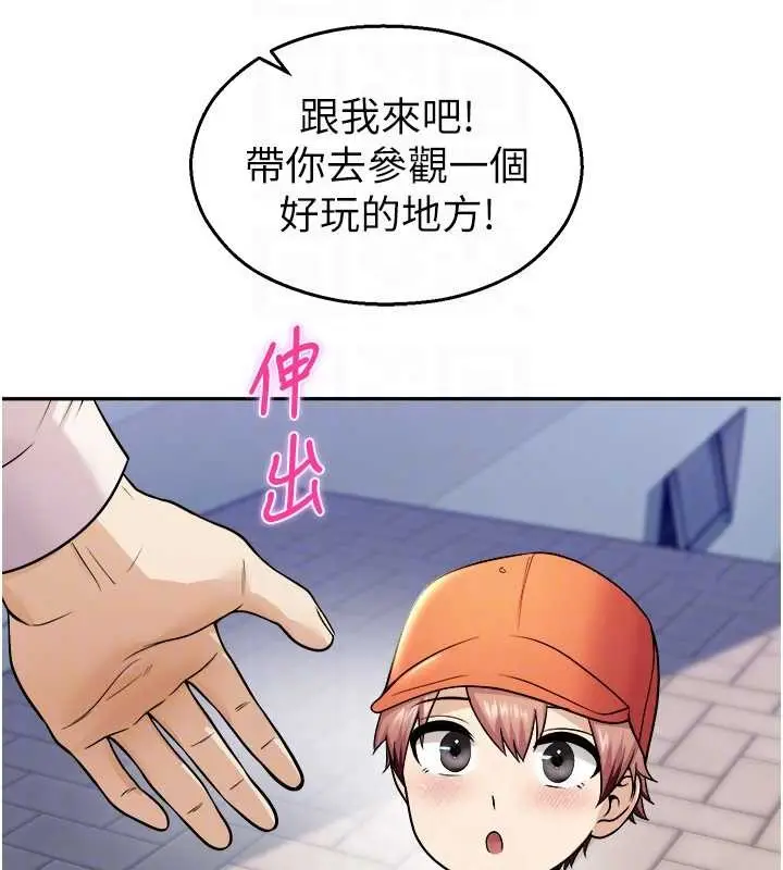 漫画《校园禁播角落》第20话第77张图