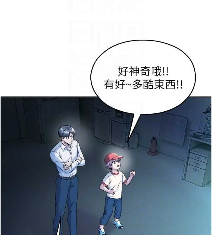 漫画《校园禁播角落》第20话第85张图