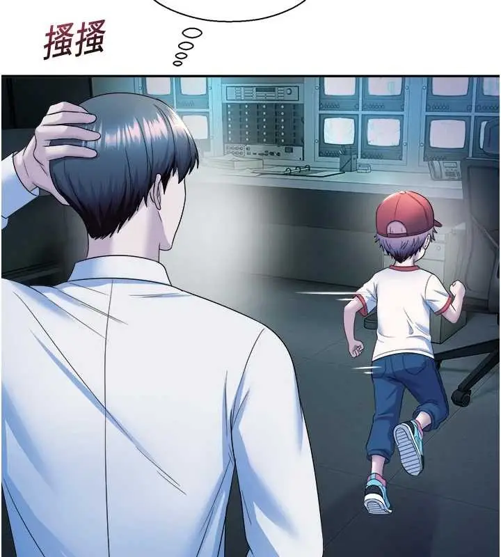 漫画《校园禁播角落》第20话第87张图
