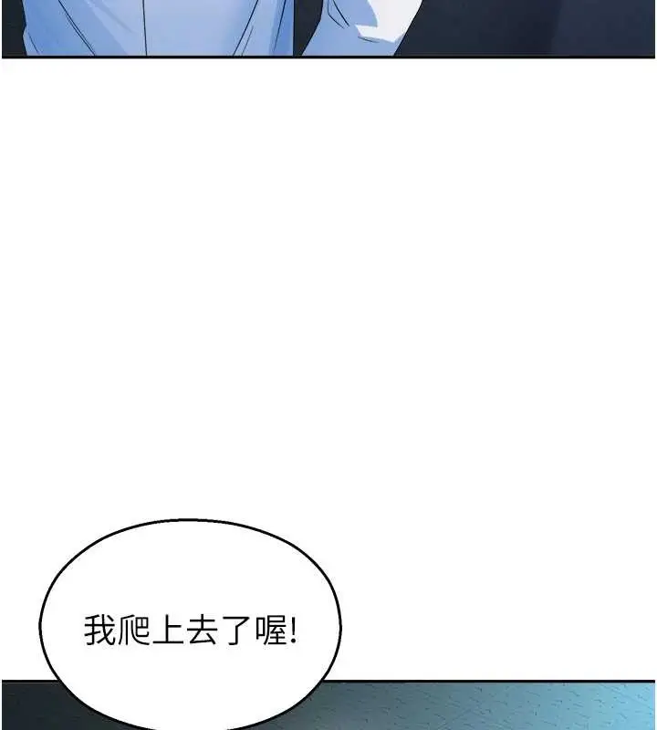 漫画《校园禁播角落》第20话第88张图