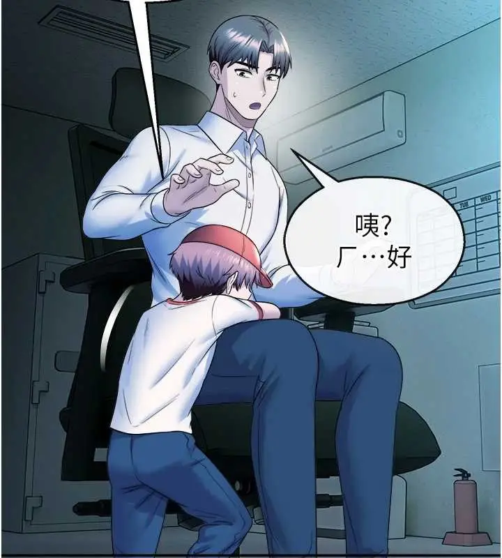 漫画《校园禁播角落》第20话第89张图