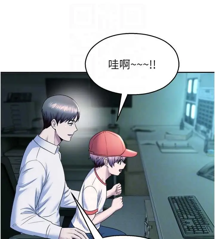 漫画《校园禁播角落》第20话第91张图
