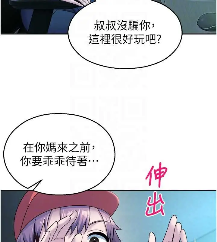 漫画《校园禁播角落》第20话第92张图