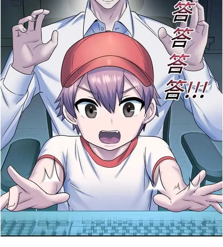 漫画《校园禁播角落》第20话第95张图