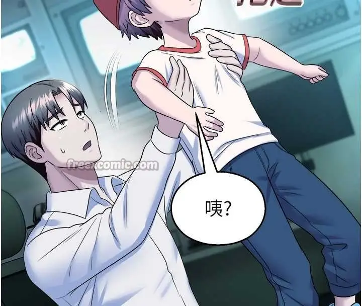 漫画《校园禁播角落》第20话第98张图