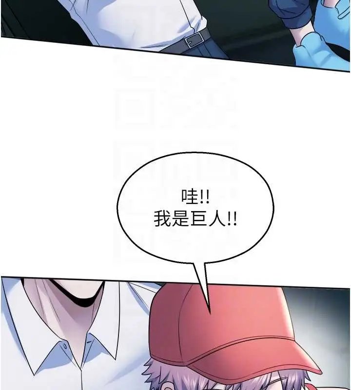 漫画《校园禁播角落》第20话第99张图