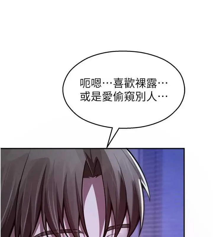 漫画《校园禁播角落》第21话第108张图