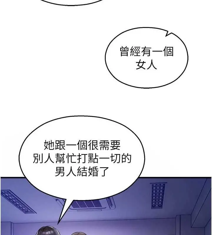漫画《校园禁播角落》第21话第110张图