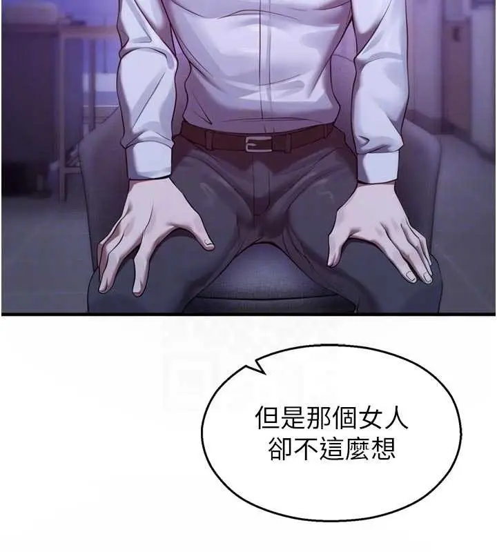 漫画《校园禁播角落》第21话第114张图