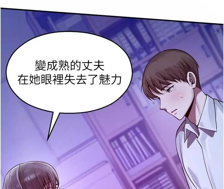 漫画《校园禁播角落》第21话第115张图