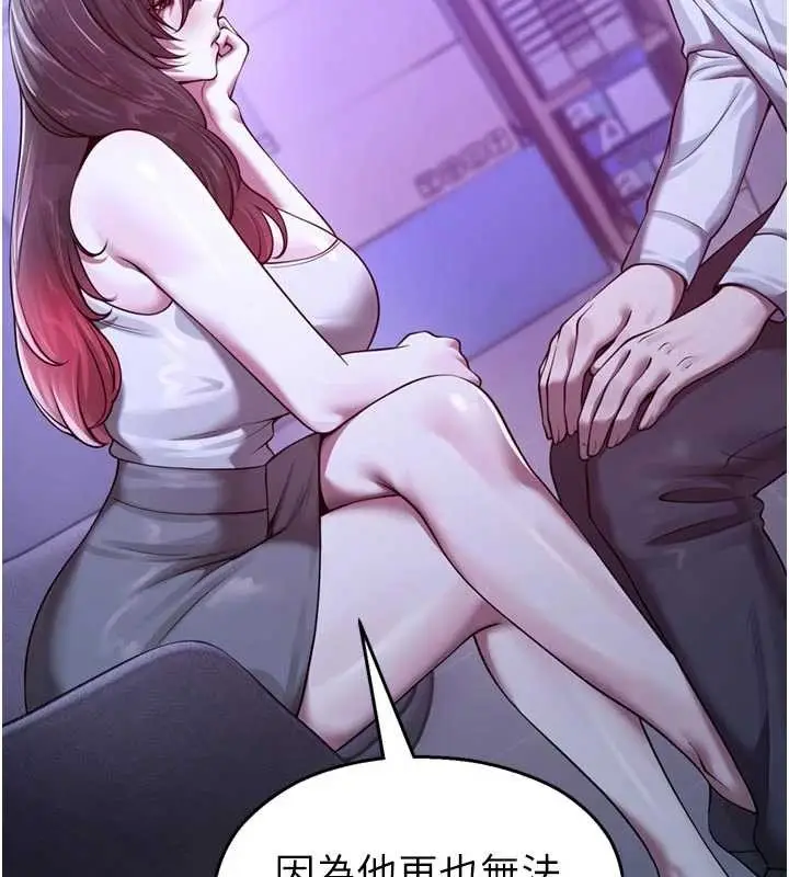 漫画《校园禁播角落》第21话第116张图