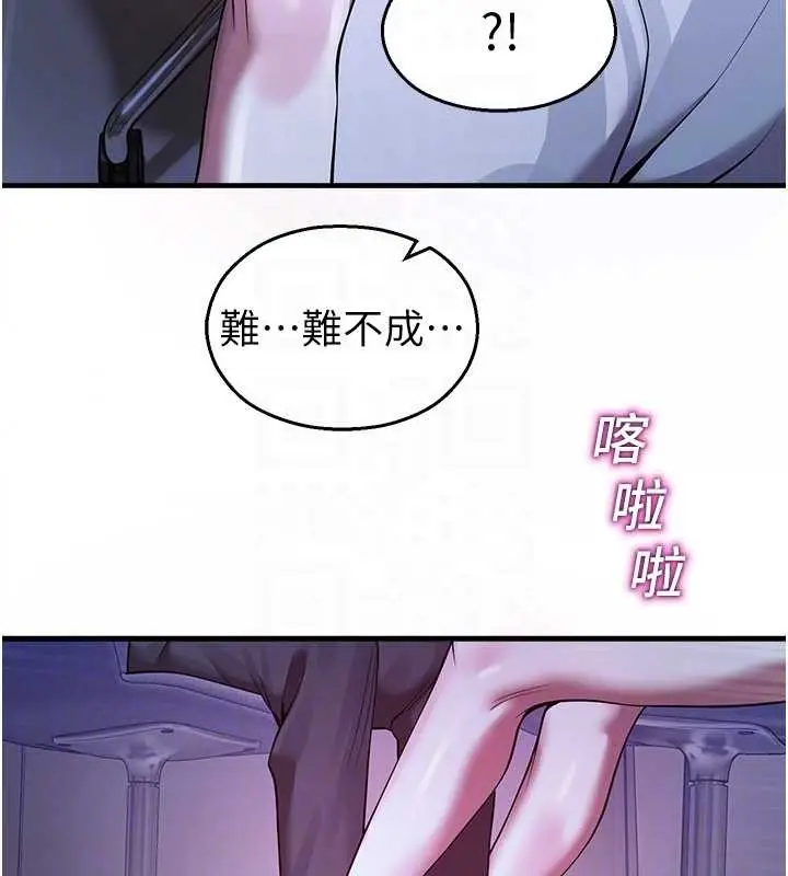漫画《校园禁播角落》第21话第121张图