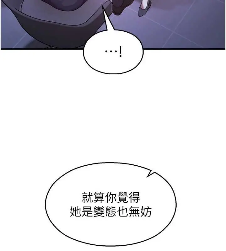 漫画《校园禁播角落》第21话第125张图
