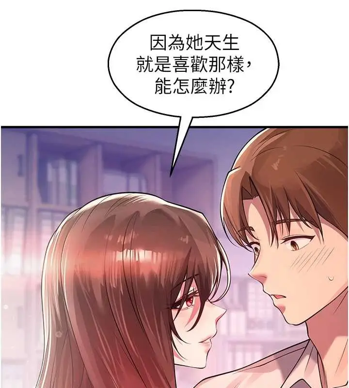 漫画《校园禁播角落》第21话第128张图