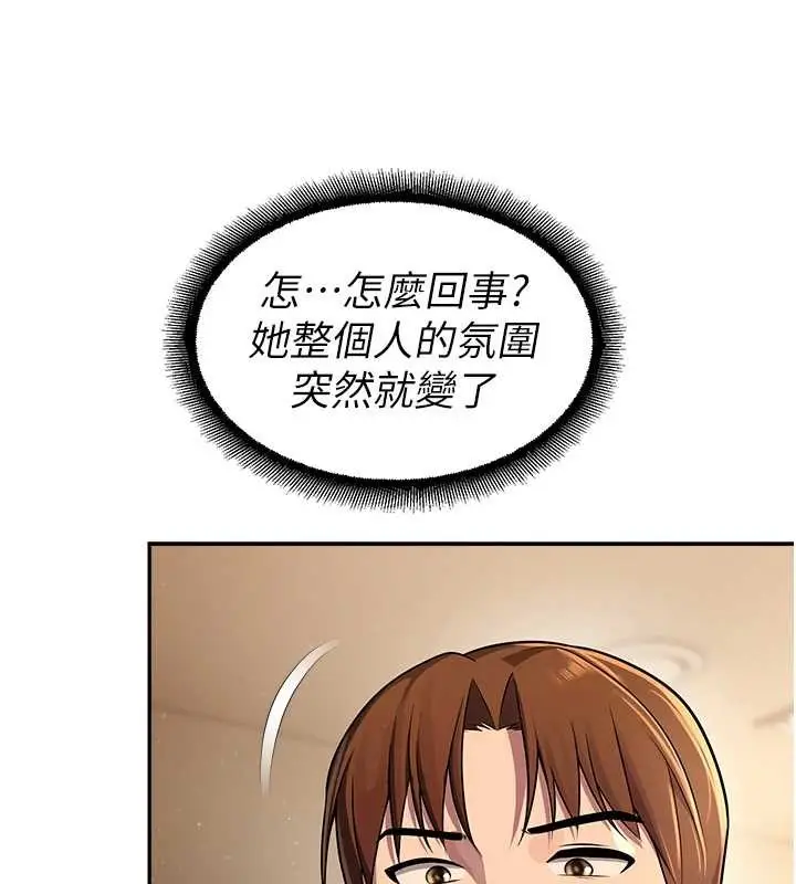 漫画《校园禁播角落》第21话第13张图