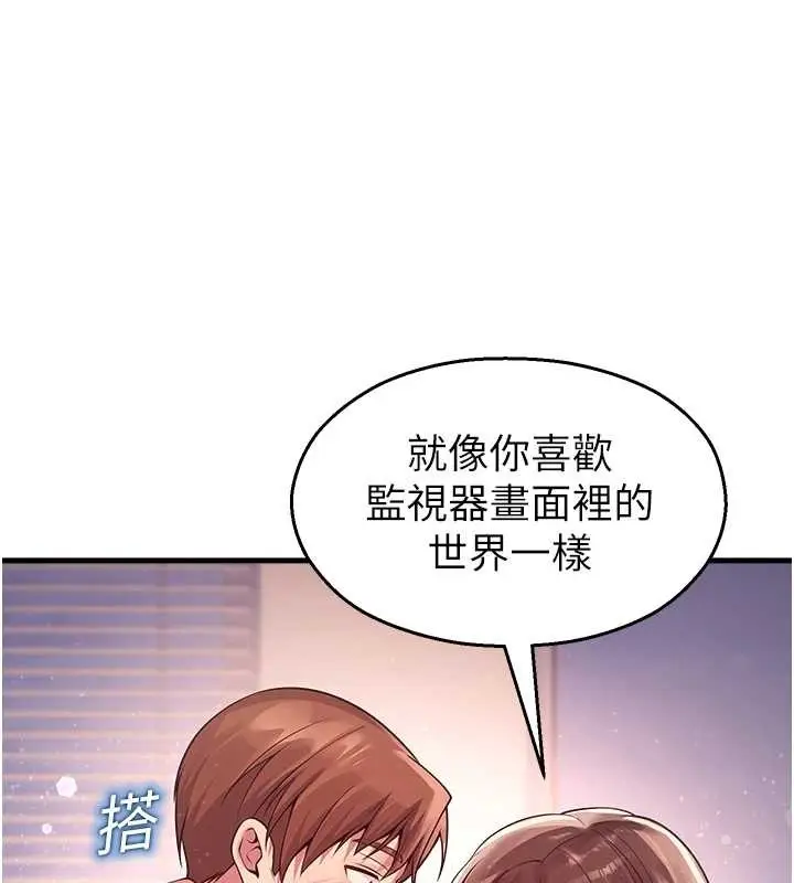 漫画《校园禁播角落》第21话第130张图