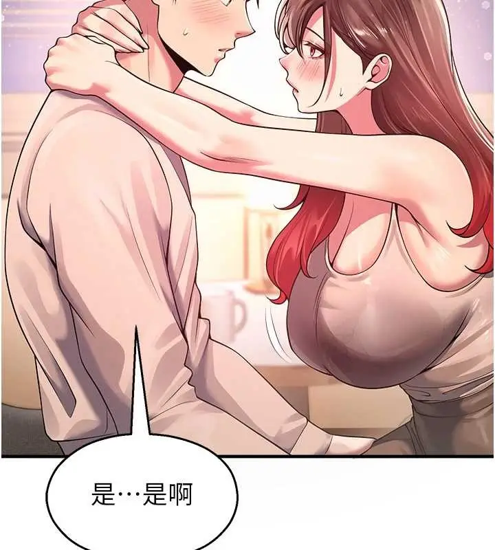 漫画《校园禁播角落》第21话第131张图
