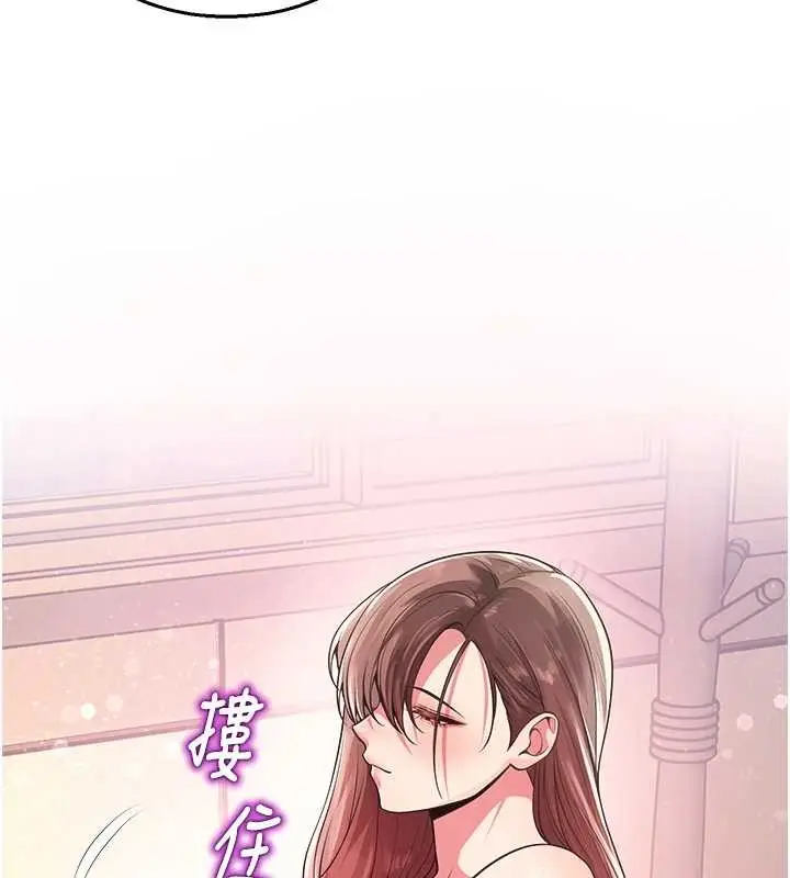 漫画《校园禁播角落》第21话第132张图