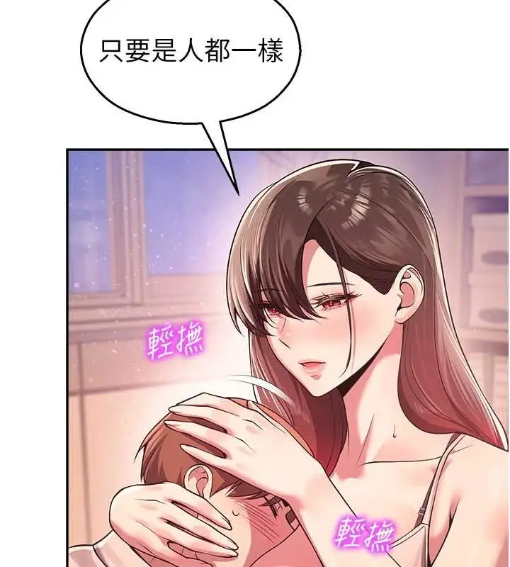 漫画《校园禁播角落》第21话第135张图