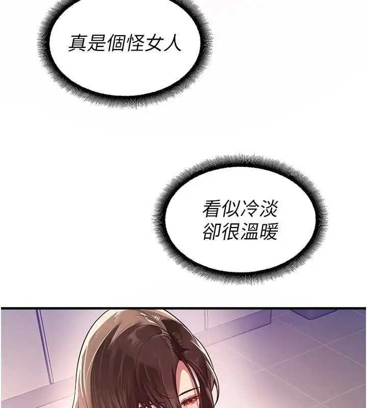 漫画《校园禁播角落》第21话第143张图